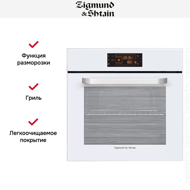 Встраиваемый электрический духовой шкаф Zigmund Shtain EN 133.512 W в Тюмени (preview 2)