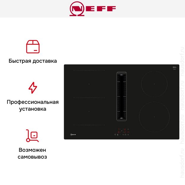 Индукционная варочная панель с вытяжкой Neff V58NBS1L0 в Тюмени (preview 7)