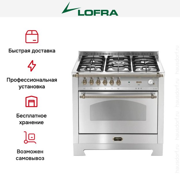 Варочный центр Lofra RSG96GVGT/Ci Bronze в Тюмени (preview 2)