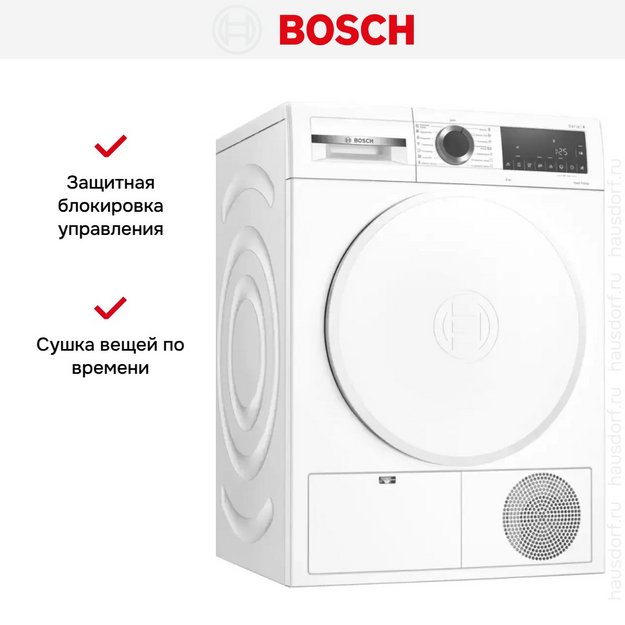 Сушильная машина Bosch WQG24100OE в Тюмени (preview 7)