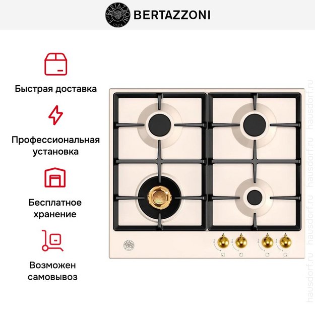 Варочная панель Bertazzoni P604LHERAG в Тюмени (preview 5)