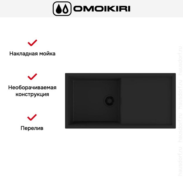 Мойка Omoikiri  SINTESI 100 GB в Тюмени (preview 5)