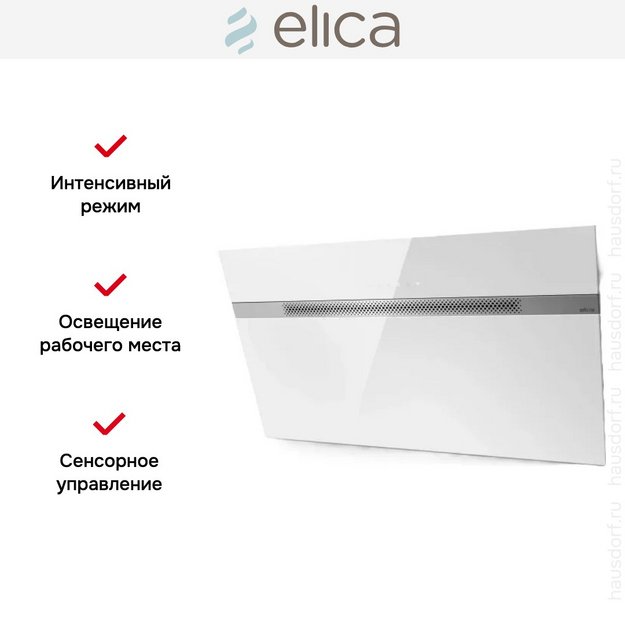 Вытяжка Elica NEAT @ WH/A/90 в Тюмени (фото 3) Вытяжка Elica NEAT @ WH/A/90 в Тюмени (preview 3)