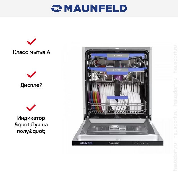 Встраиваемая посудомоечная машина MAUNFELD MLP-12IMR в Тюмени (preview 22)