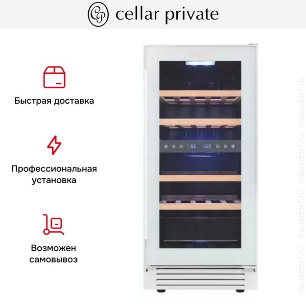 Встраиваемый под столешницу винный шкаф CellarPrivate CP027-2TW в Тюмени (preview 13)