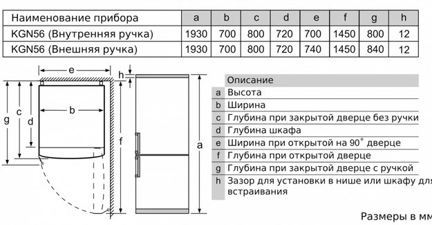 Холодильник с нижней морозильной камерой BOSCH KGN56HI20R в Тюмени (preview 8)
