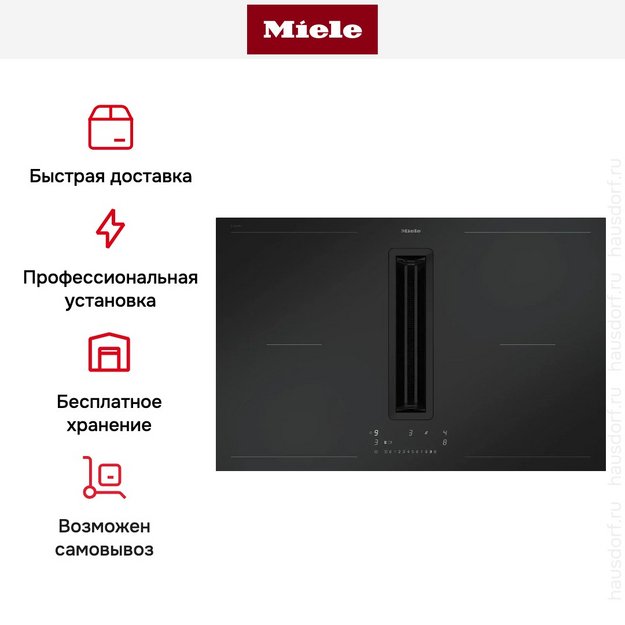 Варочная панель Miele KMDA 7876-1 FL в Тюмени (preview 15)