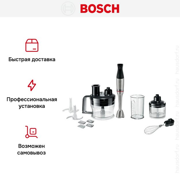 Блендер Bosch MSM6M871 черный в Тюмени (фото 16) Блендер Bosch MSM6M871 черный в Тюмени (preview 16)