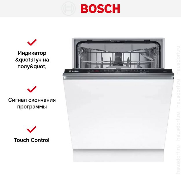 Встраиваемая посудомоечная машина Bosch SMV2HVX02E в Тюмени (preview 9)