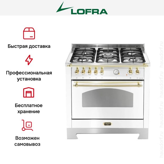 Варочный центр Lofra RBPG96MFT/Ci Brass в Тюмени (preview 3)