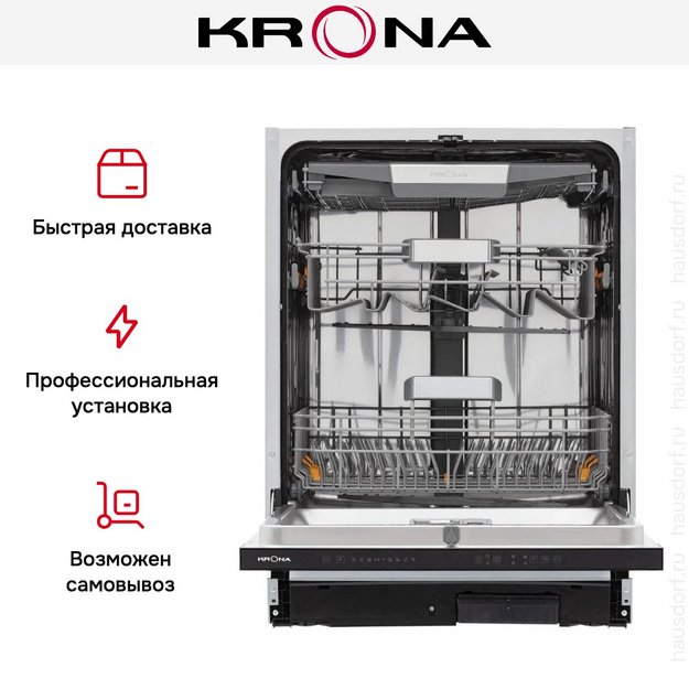 Встраиваемая посудомоечная машина KRONA MARTINA 60 BI V2 в Тюмени (preview 23)