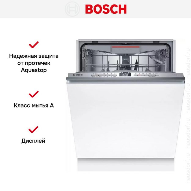 Встраиваемая посудомоечная машина Bosch SMV6ZCX00E в Тюмени (preview 5)
