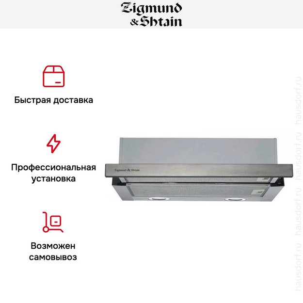 Встраиваемая вытяжка Zigmund Shtain K 017.6 S в Тюмени (preview 9)