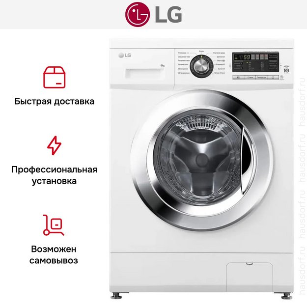 Стиральная машина LG F1096TD3 в Тюмени (preview 17)