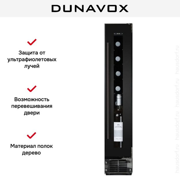 Встраиваемый винный шкаф Dunavox DAUF-9.22MB в Тюмени (preview 7)