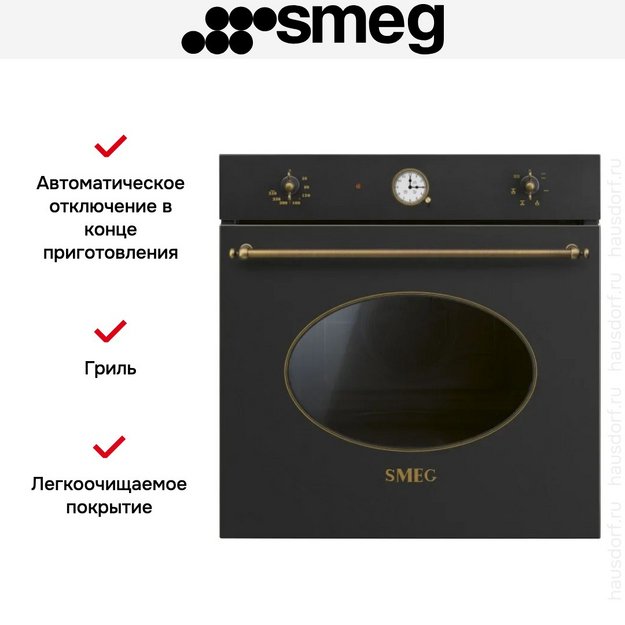 Духовой шкаф Smeg SF68C1AO в Тюмени (preview 2)