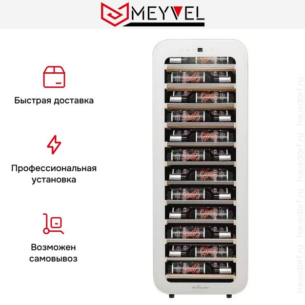Винный шкаф Meyvel MV34-KWF1 в Тюмени (preview 16)
