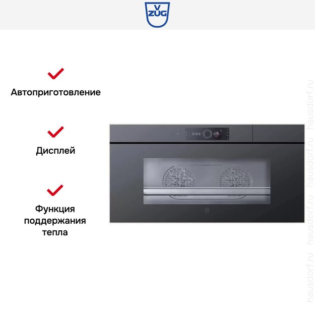 Встраиваемая пароварка V-ZUG CombiSteamer V6000 45L Grand AutoDoor CS6T-23046 черное стекло в Тюмени (preview 8)