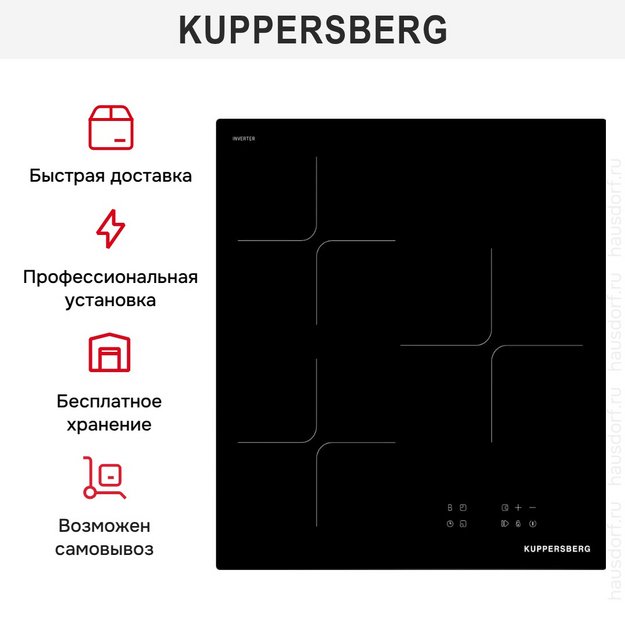 Индукционная варочная панель Kuppersberg ICI 406 в Тюмени (preview 9)