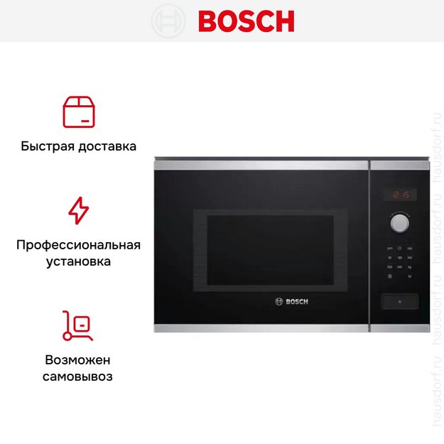 Встраиваемая микроволновая печь Bosch BFL553MS0 в Тюмени (preview 4)