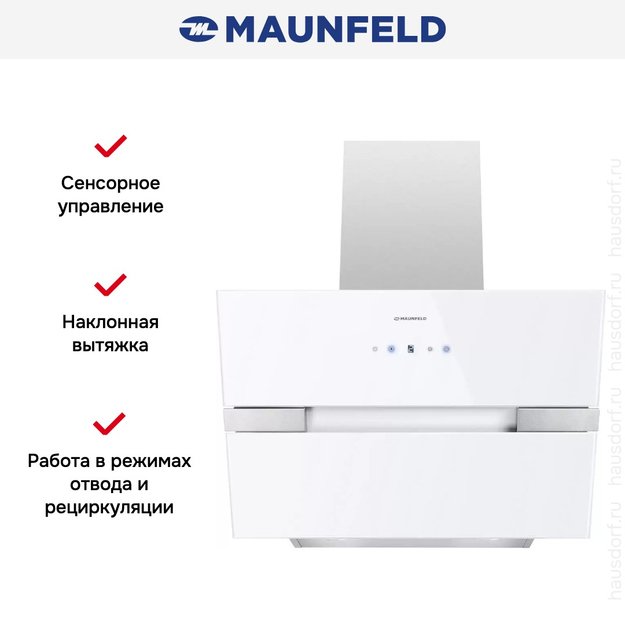 Кухонная вытяжка MAUNFELD Mersey 60 белый\вставка сатин в Тюмени (preview 22)
