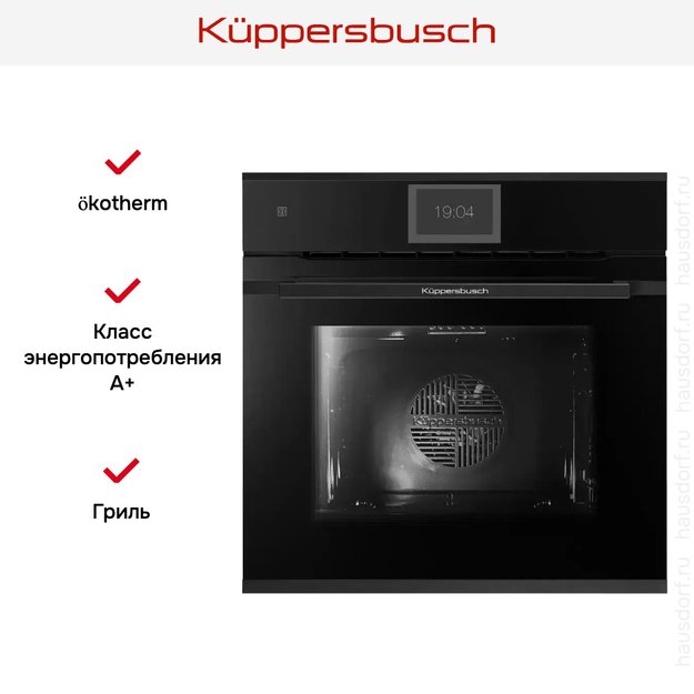Духовой шкаф Kuppersbusch B 6850.0 S5 Black Velvet в Тюмени (preview 5)