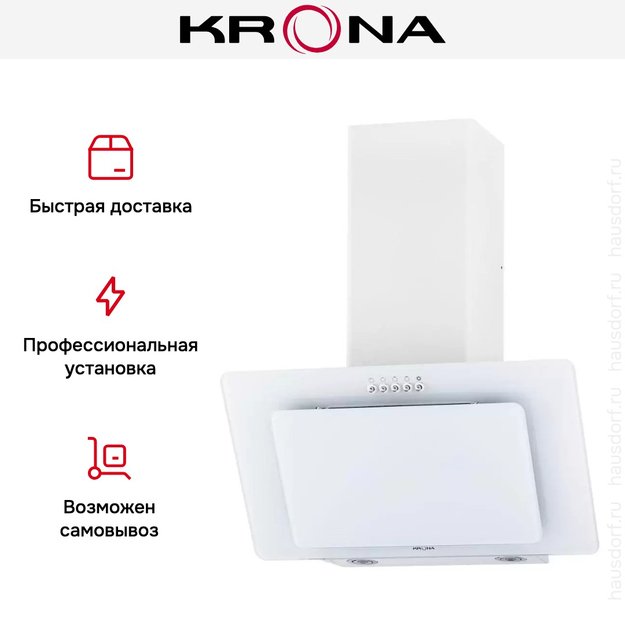 Вытяжка Krona Liva 600 white PB в Тюмени (preview 11)