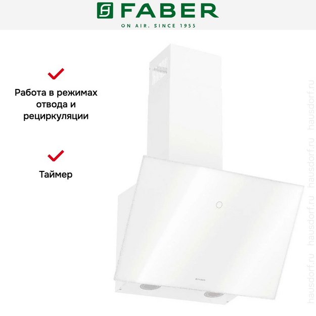 Вытяжка Faber VELA WH 60 в Тюмени (preview 13)