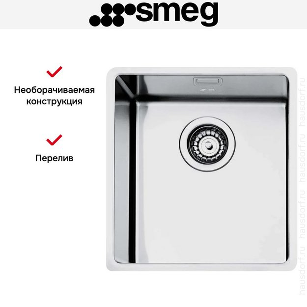 Мойка Smeg VFU34SFR в Тюмени (preview 7)