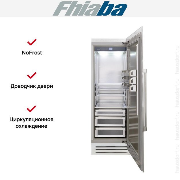 Встраиваемый холодильник Fhiaba RS750FR6 в Тюмени (preview 2)