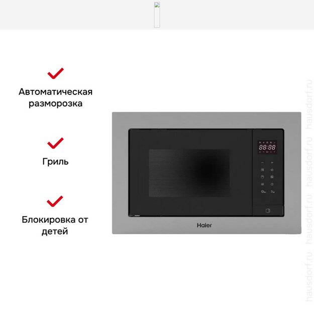 Встраиваемая микроволновая печь Haier HMX-BTG207X в Тюмени (preview 5)