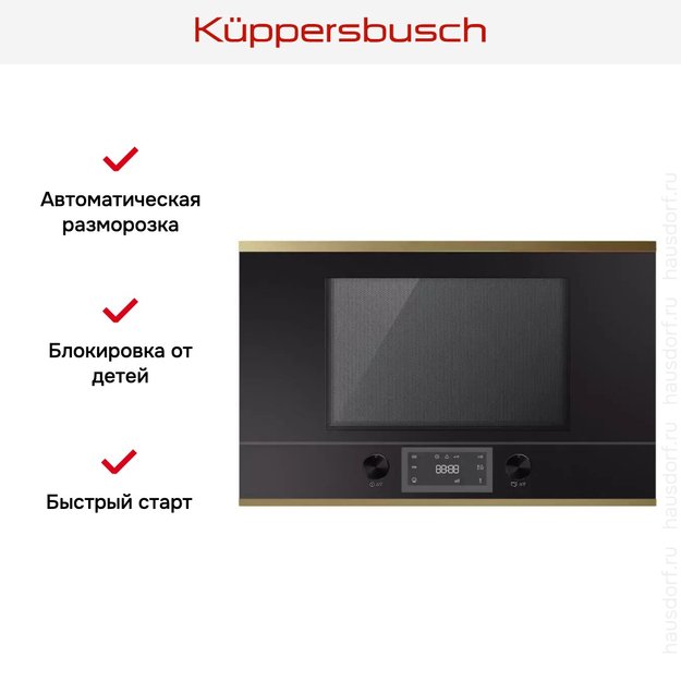 Встраиваемая микроволновая печь Kuppersbusch MR 6330.0 S4 Gold в Тюмени (preview 3)