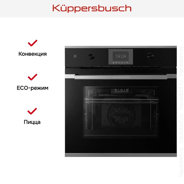 Духовой шкаф Kuppersbusch BP 6350.0 S3  Silver Chrome в Тюмени (preview 8)