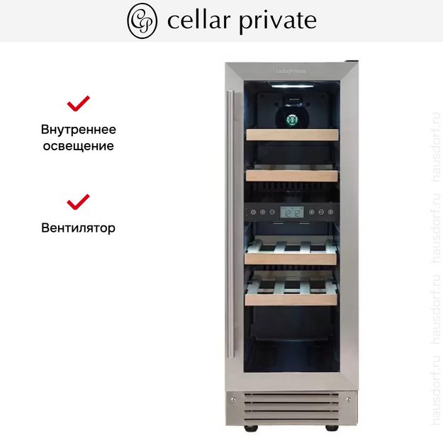 Встраиваемый под столешницу винный шкаф CellarPrivate CP017-2T в Тюмени (preview 9)