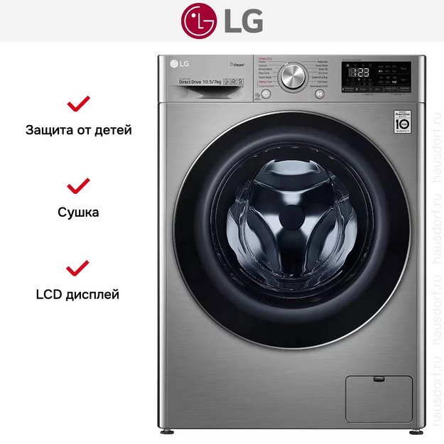 Стирально-сушильная машина LG F4V5RGP2T в Тюмени (preview 16)