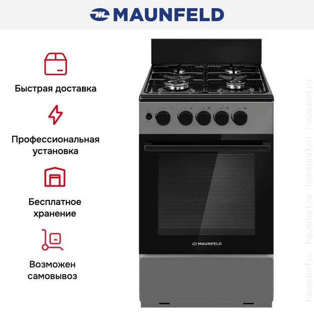 Газовая плита Maunfeld MGC50GEGR08 в Тюмени (preview 20)