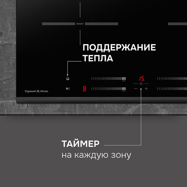 Индукционная варочная панель Zigmund Shtain CI 23.6 BX в Тюмени (preview 14)