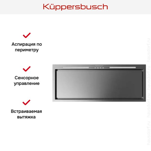 Встраиваемая вытяжка Kuppersbusch DEL 8550.0 E в Тюмени (фото 5) Встраиваемая вытяжка Kuppersbusch DEL 8550.0 E в Тюмени (preview 5)
