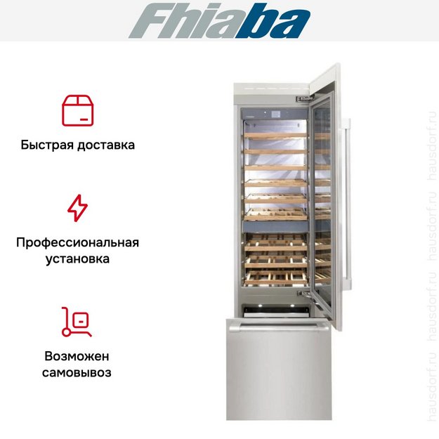 Встраиваемый винный шкаф Fhiaba RS601TWT6 в Тюмени (preview 3)