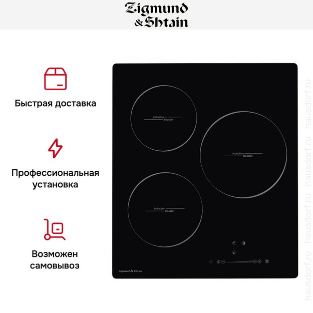 Стеклокерамическая варочная панель Zigmund Shtain CI 35.4 B в Тюмени (preview 7)