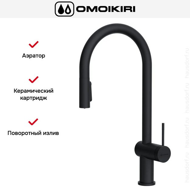 Смеситель Omoikiri Tahara-SB GB в Тюмени (preview 5)