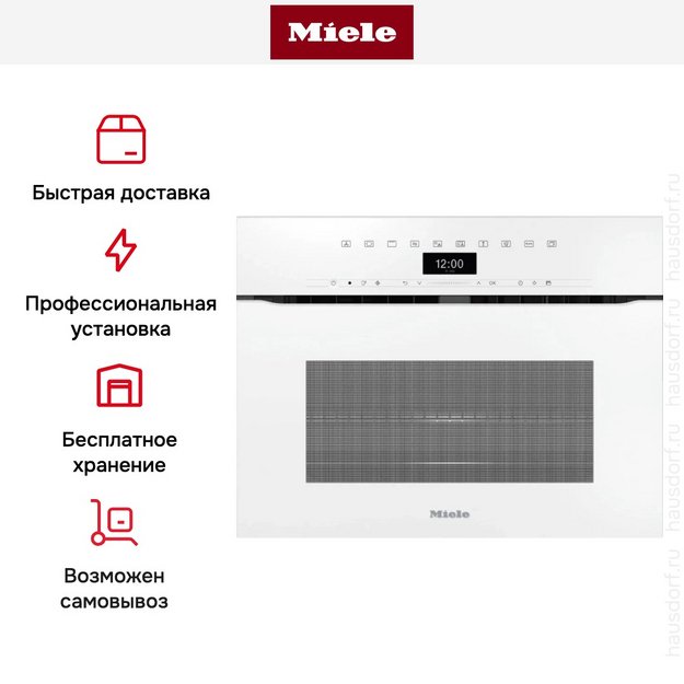 Встраиваемая микроволновая печь Miele H 7440 BMX BRWS в Тюмени (preview 6)