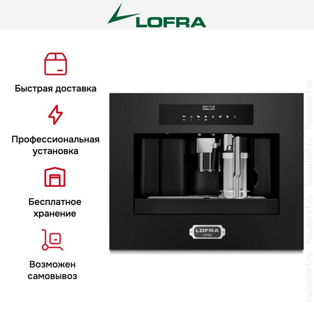 Встраиваемая кофемашина Lofra DolceVita 60 YBRNM66T CHROME в Тюмени (preview 10)