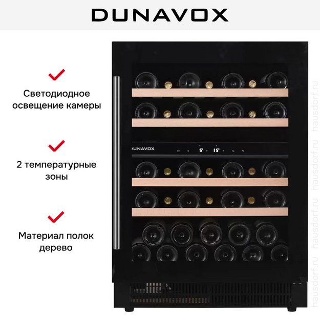 Винный шкаф Dunavox DAUF-39.121DB в Тюмени (preview 10)