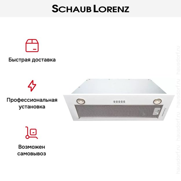 Встраиваемая вытяжка Schaub Lorenz SLD EW8020 в Тюмени (preview 11)