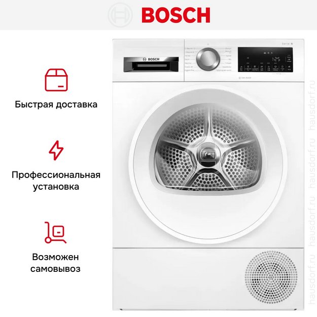 Сушильная машина Bosch WQG245AMSN в Тюмени (preview 11)