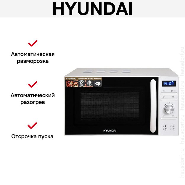 Микроволновая печь Hyundai HYM-D3027 в Тюмени (preview 10)