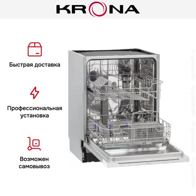 Встраиваемая посудомоечная машина KRONA GARDA 60 Bl в Тюмени (preview 17)