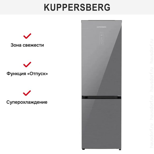 Холодильник Kuppersberg RFCN 2015 SG в Тюмени (preview 5)