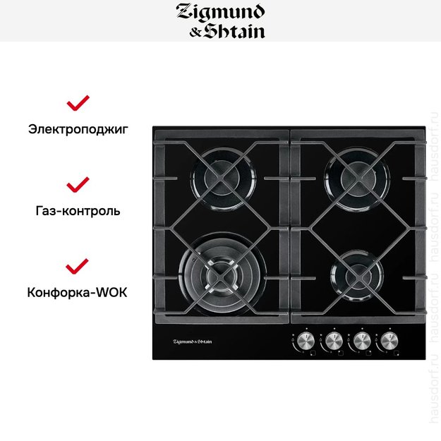 Варочная панель Zigmund Shtain MN 175.61 B в Тюмени (preview 5)